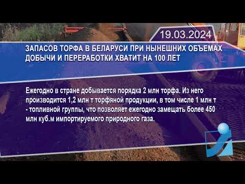 Новостная лента Телеканала Интекс 19.03.24.