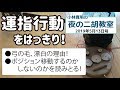 小林寛明 「夜の二胡教室」2019年5月13日号