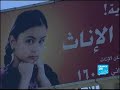 Female genital mutilation still practiced in Egypt