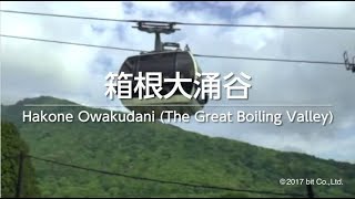 Hakone Owakudani