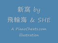 新窩 by 飛輪海 & SHE