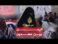 في العمق - اليمن بين عهدين