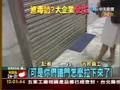 汎昇進口毒奶精? 中市衛生局追流向