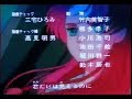 Dancouga Ending