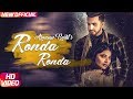 Ronda Ronda (Full Video) | Armaan Bedil | Veet Baljit | Western Penduz | Latest Punjabi Song 2018 Ronda Ronda (Full Video) | Armaan Bedil | Veet Baljit | Western Penduz | Latest Punjabi Song 2018
