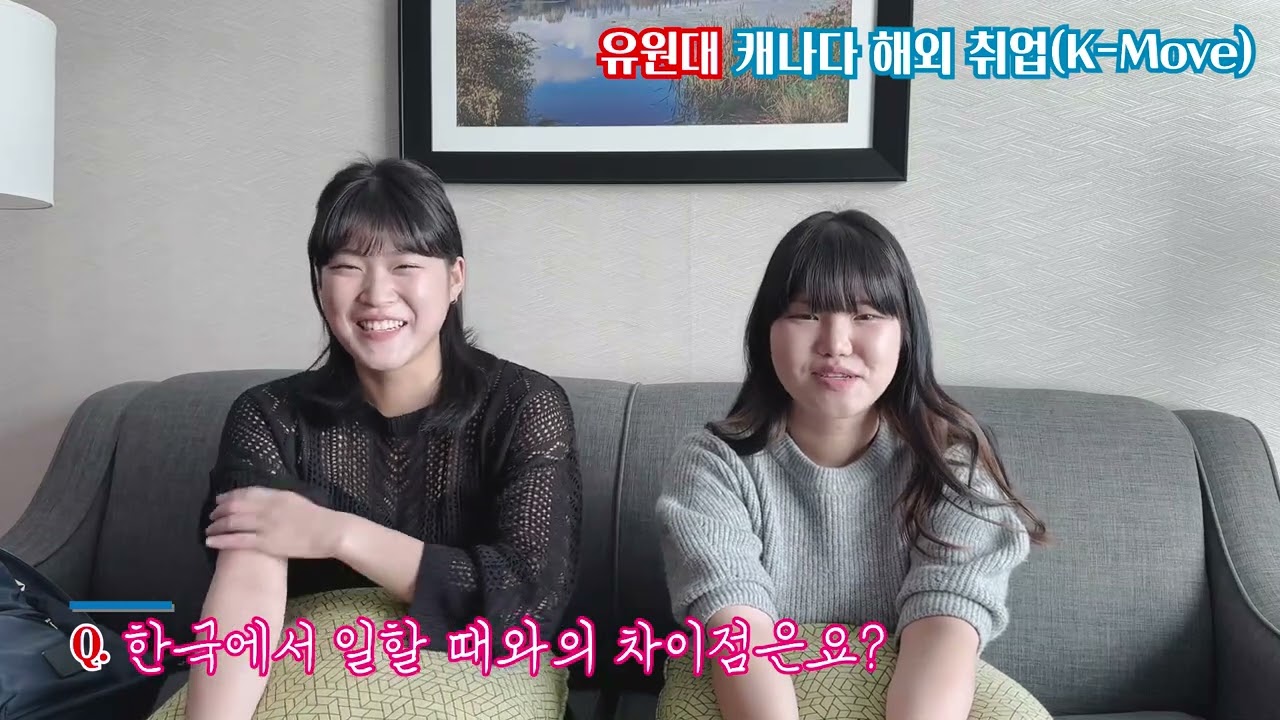 K Move 한국스파와 캐나다 스파의 차이점? 취업후기