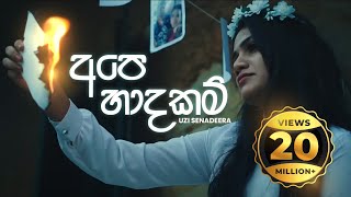 Uzi Senadeera - Ape Hadhakam (Official Music Video