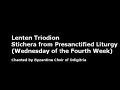 Lenten Triodion