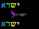 Yisrael - shabbosandmore.com