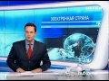 Видеоновость Эстония становиться электронной страной | Всеобщая компьютеризация 