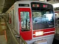 Sep. 28 2006, Sotetsu 9000 Express