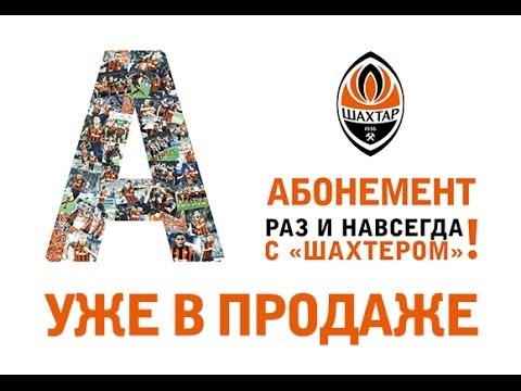 Абонементы на сезон 2014/15 уже в продаже!