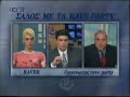 Greek Rave History - the end of an era #4c MANA RAVER !!!