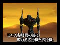 Neon genesis evangelion (n64) - mission 08