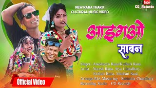 Aigao Sawan New Rana Tharu Teej Song Ft Anushreeya