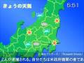QFO臨時ニュース