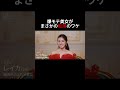【衝撃展開】第一印象でNo1人気の美女モデルが....😨｜#ラブキン #ABEMA #恋愛 #love