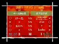 gcc.tougeki2004.ggxx#r.32~16team.tournament.dvdrip pt1 gcc.tougeki2004.ggxx#r.32~16team.tournament.dvdrip pt1