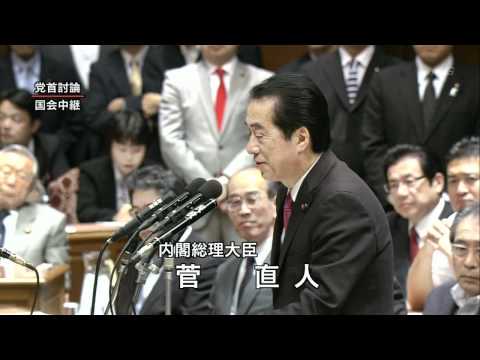 「[政治]菅総理、党首討論で「谷垣総理」発言。」のイメージ