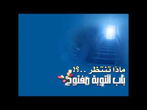 ذنوب الخلوات للشيخ محمد الشنقيطي