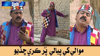 Mawali Khay Piyali Purr Karey Chadiyo  Sindh TV So