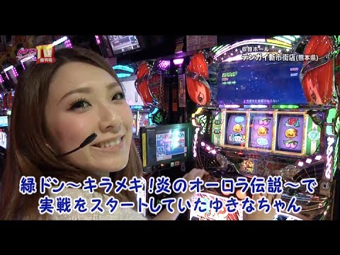 パチンコプレイガイドTV増刊号#122