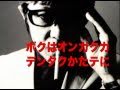 comoestas - DENTAKU (Latin Version )