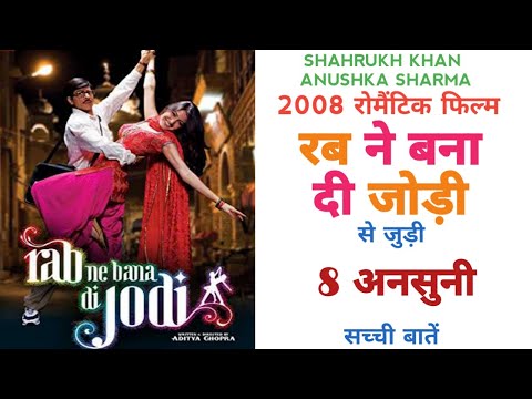 Free Rab Ne Bana Di Jodi Full Movie Download Hindi Mp4