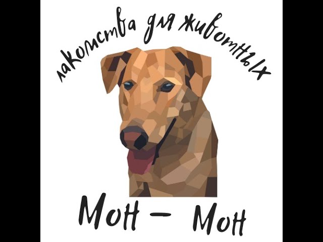 Лакомства для собак «Mon-Mon»