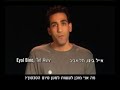 OneVoice Eye Opener - Hebrew