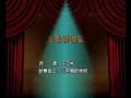 王亚彬 Wang Yabin－桃李杯比赛（Tao Li Cup）