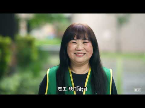 【2025雙北世界壯年運動會】志工形象宣傳影片