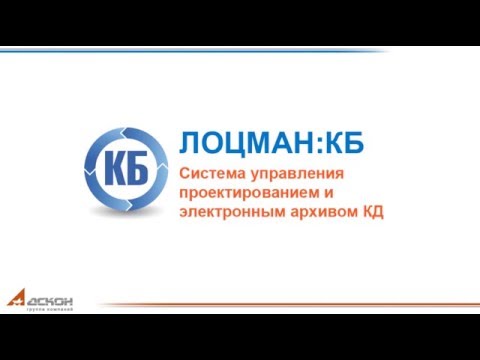 Autodesk Inventor и ЛОЦМАН:КБ
