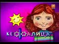 Kefalica 25. januar - drugi deo
