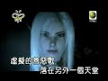 jj lin`s di er tian tang

lyrics

yau jing zhai wo de bi zi qian tiao zhe wu 
shi xue guo duo de wo yan jing bian mo hu 
sha qi fen sui le hou long chan lie yin fu 
xia yi ke, you fu huo 

chong fu xun huai zhe mei ren wen wei shen me 
du zhi ben pao zhai sen lin zhong de ji mo 
yau yuan de da dou sheng bei pao zhai nao hou 
ni kan wo, wo jiu bao fu 

chorus: 
wo mu du de yi qie 
zhen shi de cun zhai zhe ge shi jie 
shi xin ling de can que 
hai shi xian shi yi, bei hu lue 

xu ni de shan e zhan 
luo zhai ling wai yi ge tian tang 
wo zhai qi zhong mi wang le bei shang 
mo xue pen chu fei jian 

xu ni de shan e zhan 
hui dao xian shi zhong ye yi yang 
jiu suan huo zhai tian tang 
yi shi bei shang 

hei an shi li xuan yao shi wang jie guo 
kuang ming jing ling san fa chu mo de sa tuo 
xian dai ren mei miao si xu li de zhen zhuo 
zhai kuang ran, shi zhan huo 

ta men si lie kong jian rou yan kan bu jian 
zhi sheng zhan dou hou de yi qie fei shang tian 
yin se de wai yi ran shang di ren xian xue 
jian feng que, bu dong ting xie 

repeat chorus: (rap) 

you think it's perfect everything is so fine 
wait till you look it through your spiritual eyes 
you think it's nice but please open your eyes 
this place is but a beautiful sty 

you want it i want it everything's a want 
we lose it then we say it's for fun 
you think it's funny what i'm saying is corny 
it's a warning heed it or ignore it