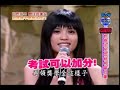 我猜我猜我猜猜猜 17-11-07 人不可貌相 (自然系原住民美女) Part 2 我猜我猜我猜猜猜 17-11-07 人不可貌相 (自然系原住民美女) Part 2