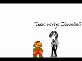 Kill the emo aderfe 2 Kill the emo aderfe 2