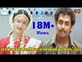 Yaleankiliyea-ஏலெலங்கிளியே என்னைதாலாட்டும்-Anand Babu ,Mohini Love Sogam Tamil Song Yaleankiliyea-ஏலெலங்கிளியே என்னைதாலாட்டும்-Anand Babu ,Mohini Love Sogam Tamil Song