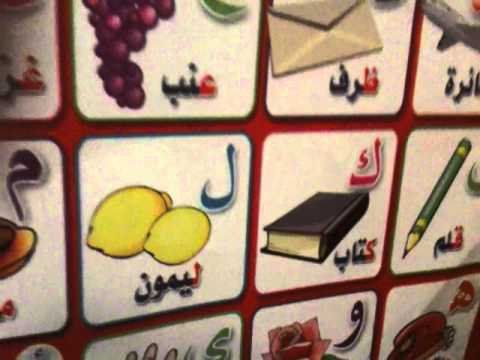Hourouf -