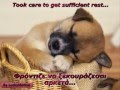Για να είσαι Χαρούμενος / For Being Happy [advices in Greek and in English]