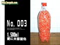 http://megwin.com/　マッチだけで宇宙まで行けたらすげーと思う。とりあえず５０Mぐらいあげとこうぜ！