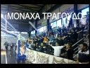 OFI Irakleio sillalitirio basket