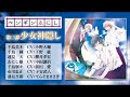 Click here to watch this video 「ペンギンゑにし 第二譚 少女神隠し」ドラマＣＤ本編試聴 第二弾