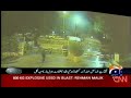 Islamabad Marriott Hotel Bomb. 21-09-2008 Islamabad Marriott Hotel Bomb. 21-09-2008