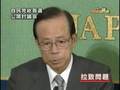 「拉致を問われ動揺する福田康夫」にBGMを付けてみた。修正版