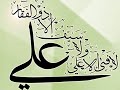 VERY nice 8aseeda for immam ali-dam3 min 3eni jara