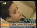 7 year old plays pontian lyra/kemence