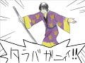 【手書き金魂】joy3人で25才【キャラ崩壊】
