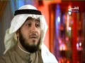 برنامج في ضيافتهم مع الشيخ/ فهد بن سالم الكندري على تلفزيون الوطن والحلقة عرضت بتاريخ : 24-12-2007