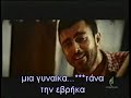 greek parody subs se indiko tragoudi to kalytero videoclip